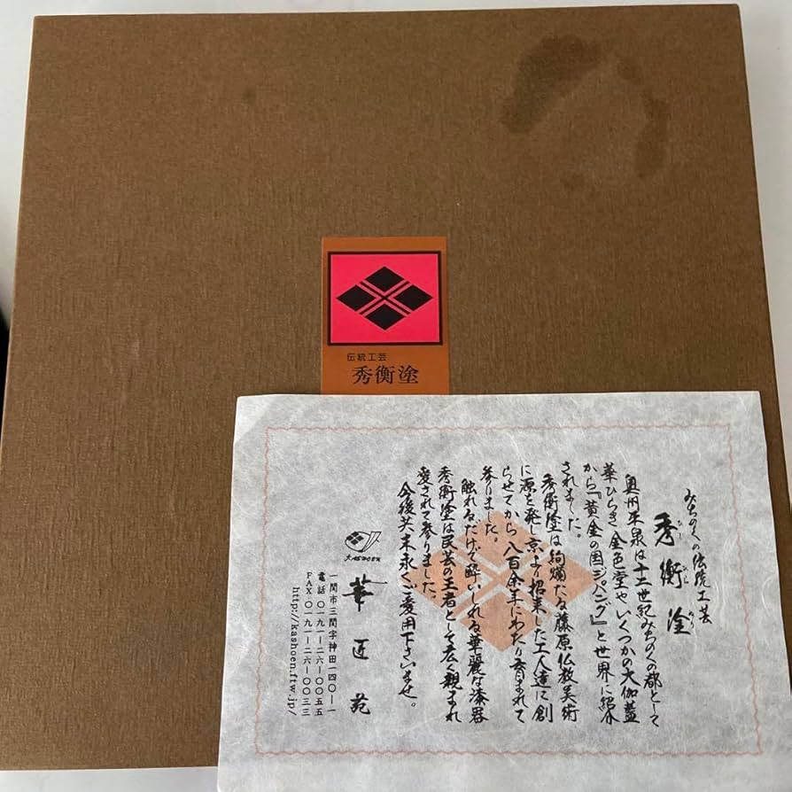 Amazon｜秀衡塗 ひでひらぬり 伝統工芸 お盆 トレー｜トレイ・盆